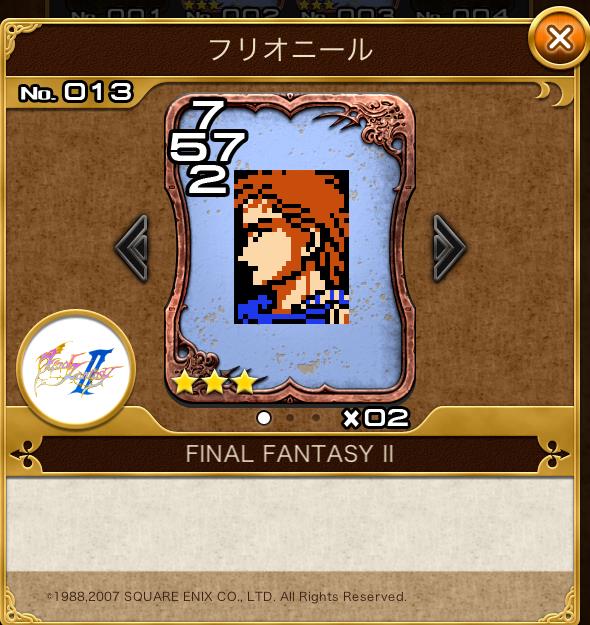 �t���I�j�[��